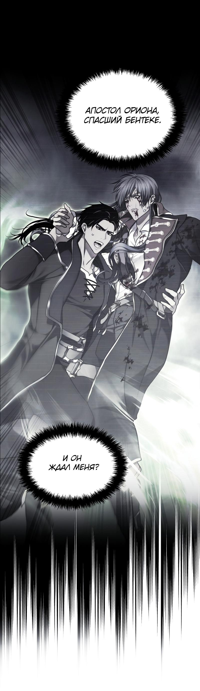 Read Second Life Ranker RU Manga Online