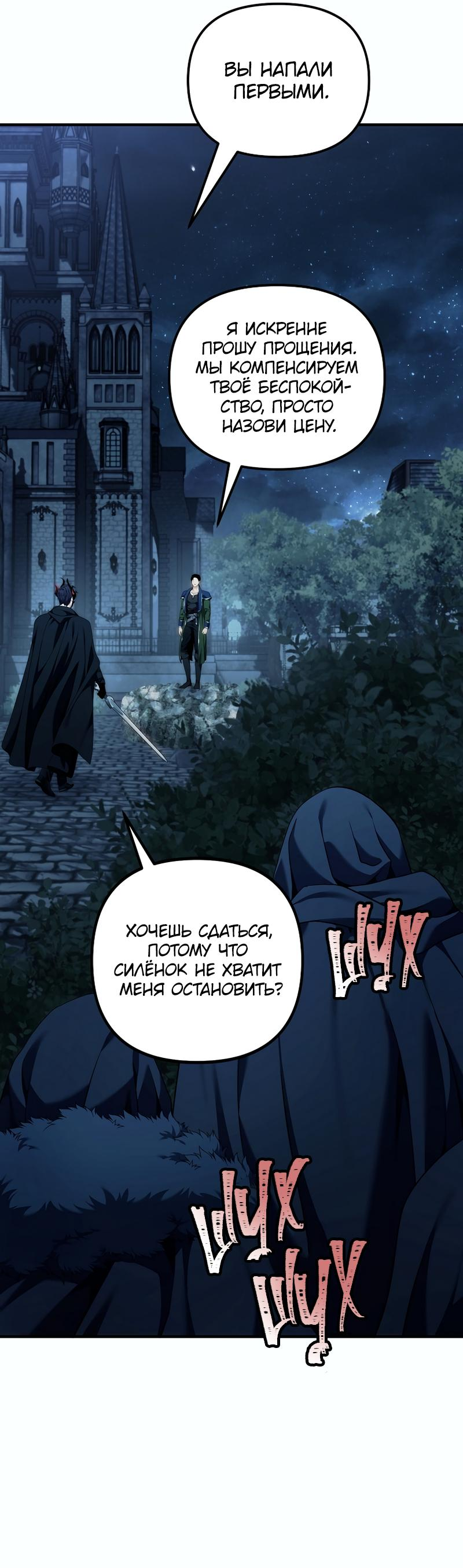 Read Second Life Ranker RU Manga Online