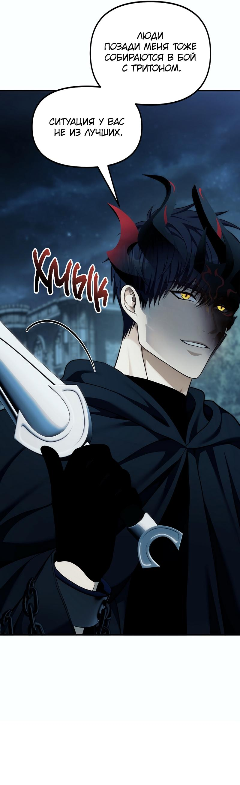 Read Second Life Ranker RU Manga Online