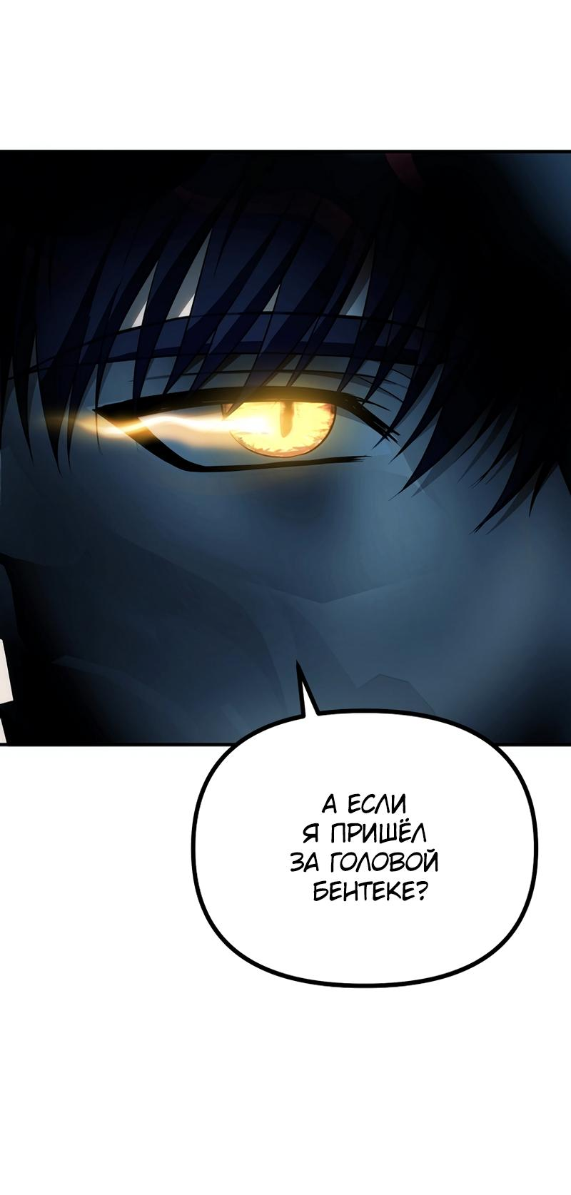 Read Second Life Ranker RU Manga Online