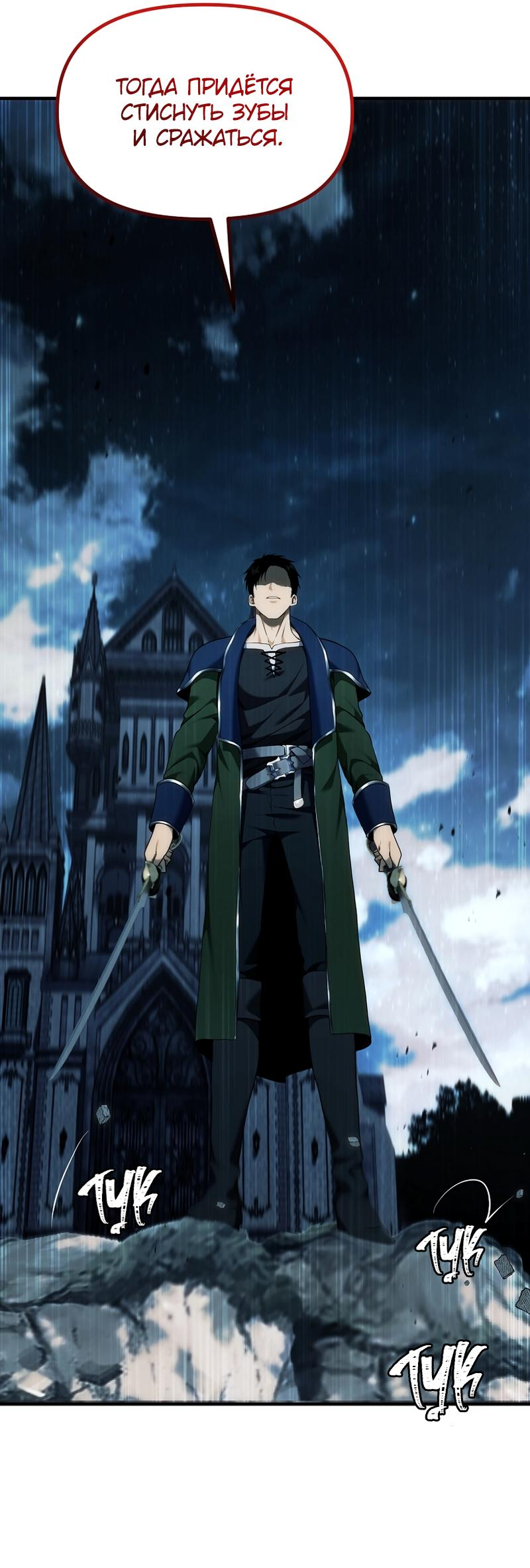 Read Second Life Ranker RU Manga Online