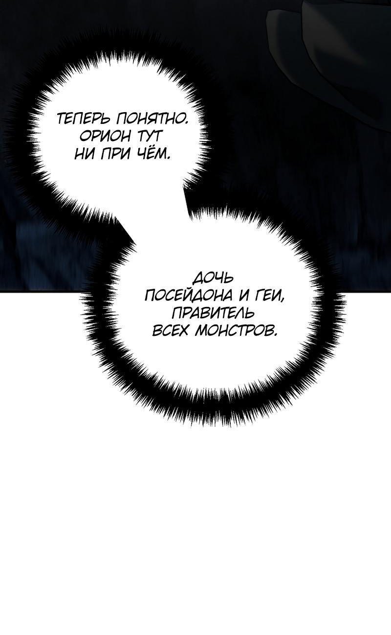 Read Second Life Ranker RU Manga Online