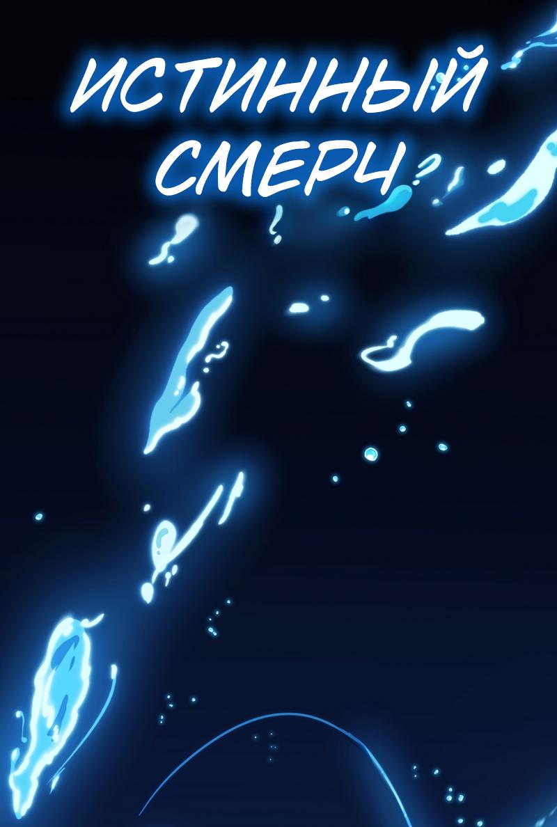 Read Second Life Ranker RU Manga Online