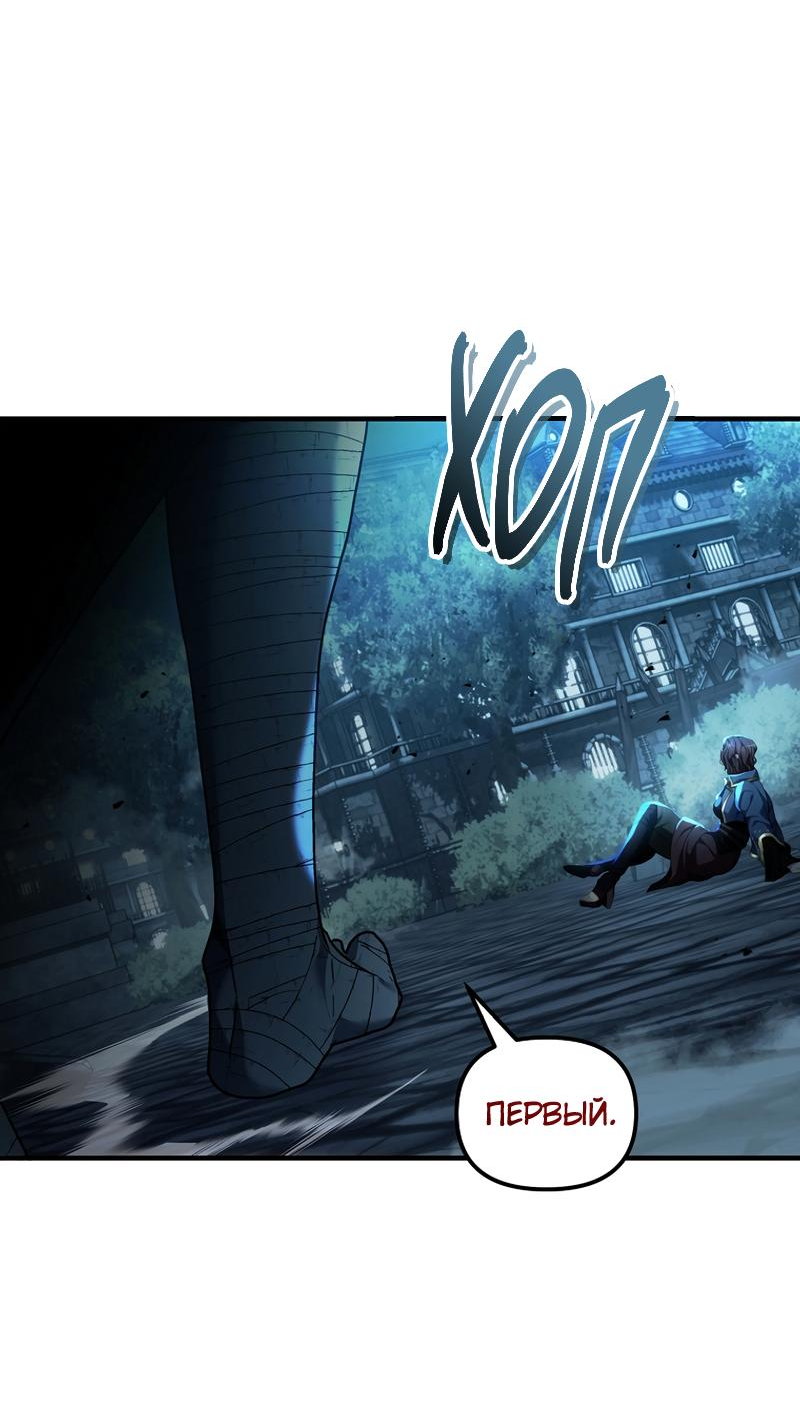 Read Second Life Ranker RU Manga Online