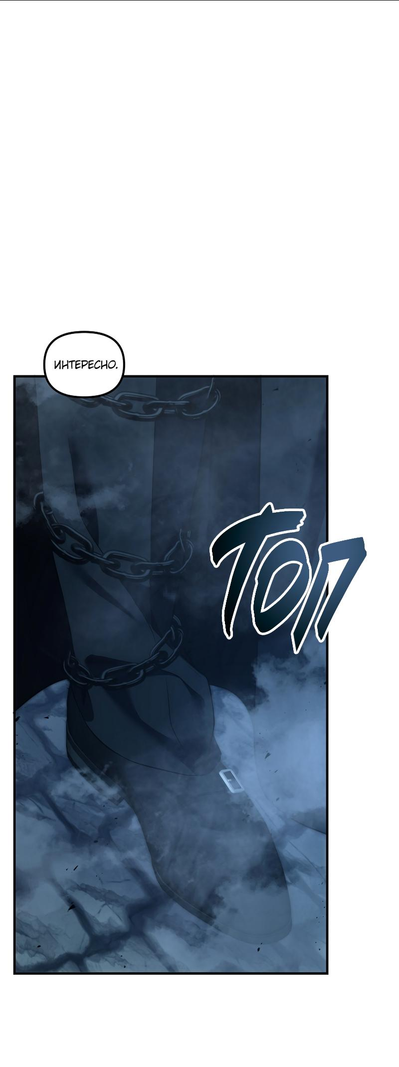 Read Second Life Ranker RU Manga Online