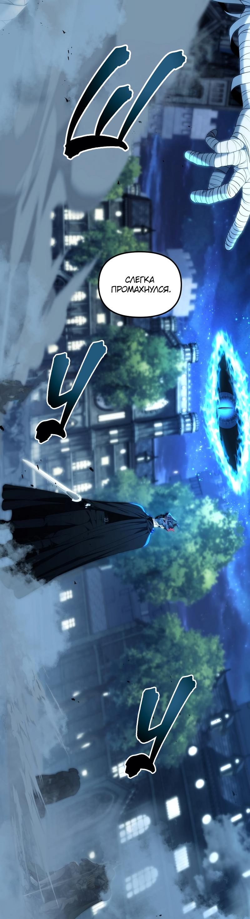 Read Second Life Ranker RU Manga Online