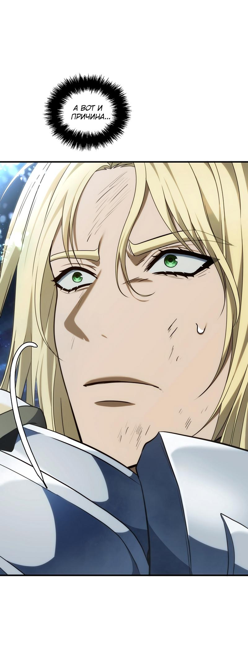 Read Second Life Ranker RU Manga Online