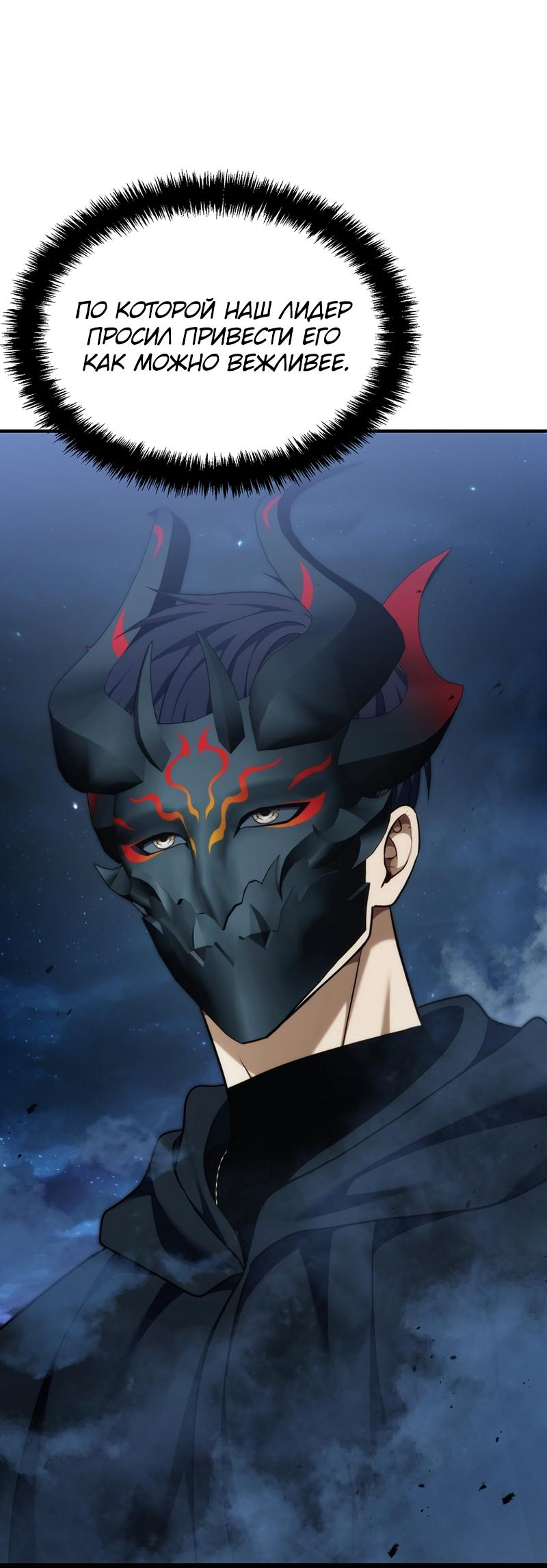 Read Second Life Ranker RU Manga Online