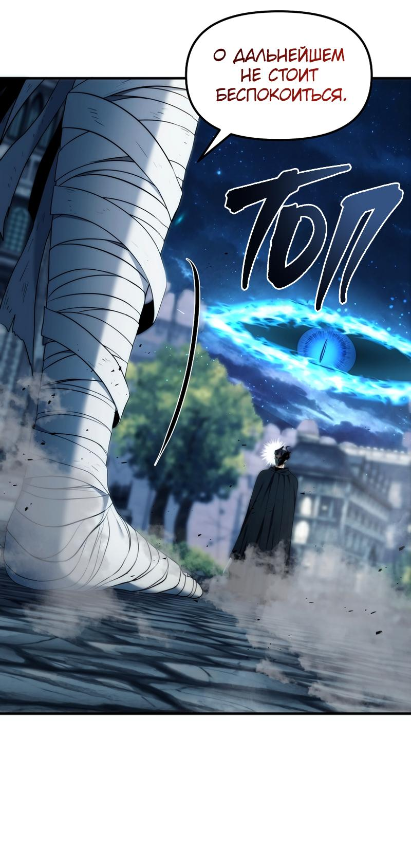 Read Second Life Ranker RU Manga Online