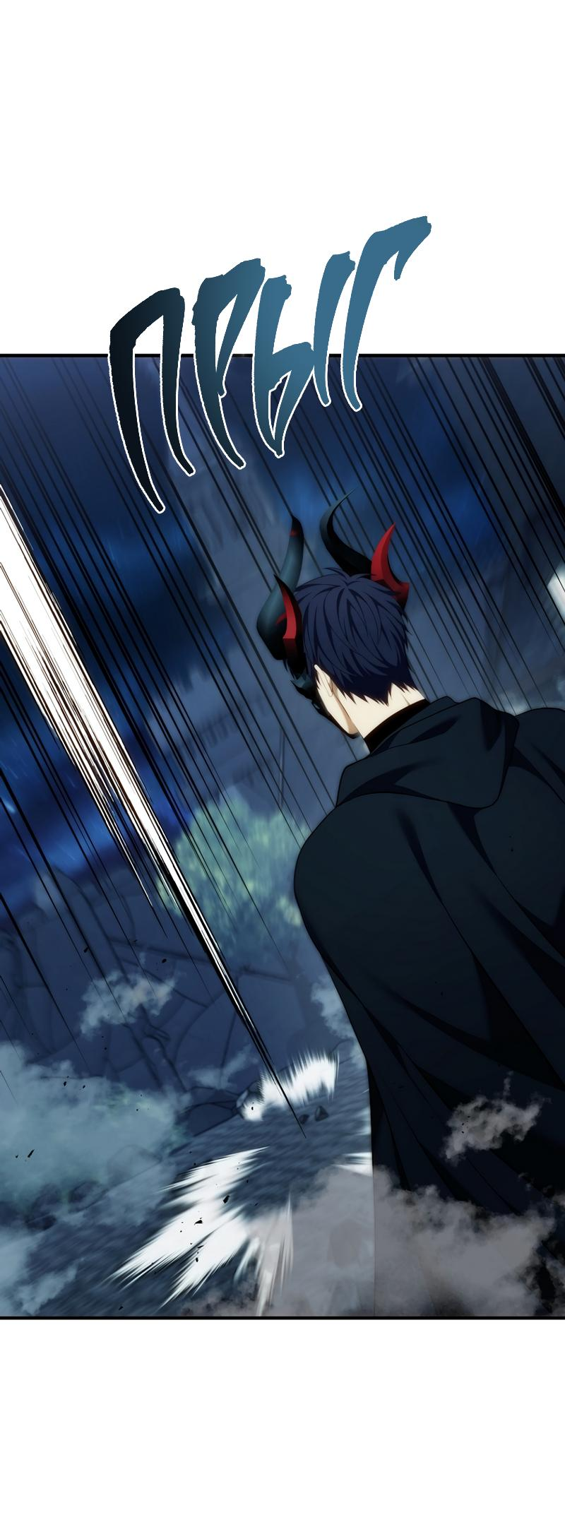 Read Second Life Ranker RU Manga Online