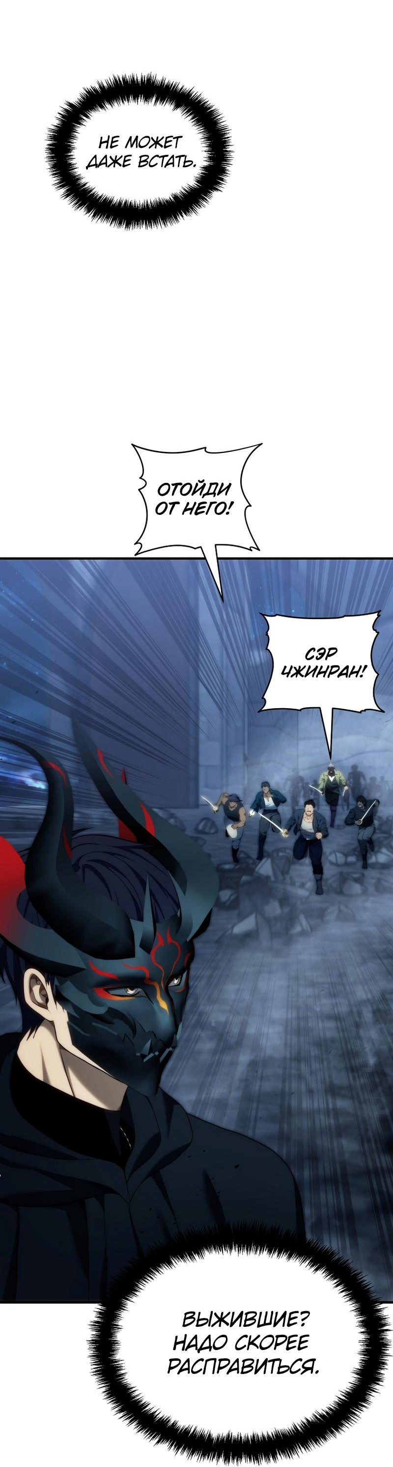 Read Second Life Ranker RU Manga Online