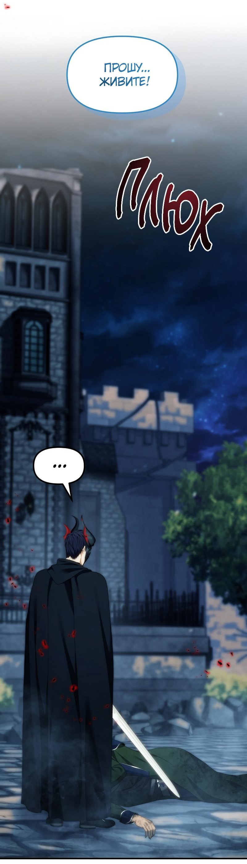 Read Second Life Ranker RU Manga Online