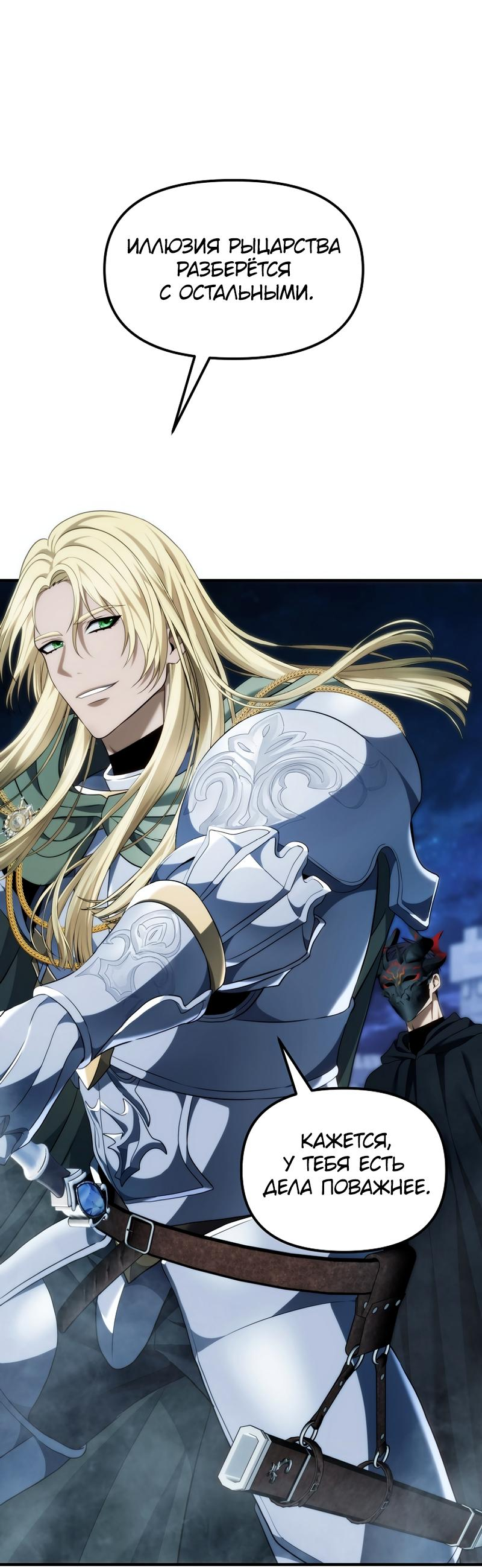 Read Second Life Ranker RU Manga Online