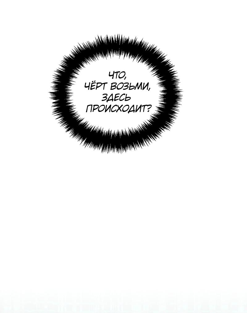 Read Second Life Ranker RU Manga Online