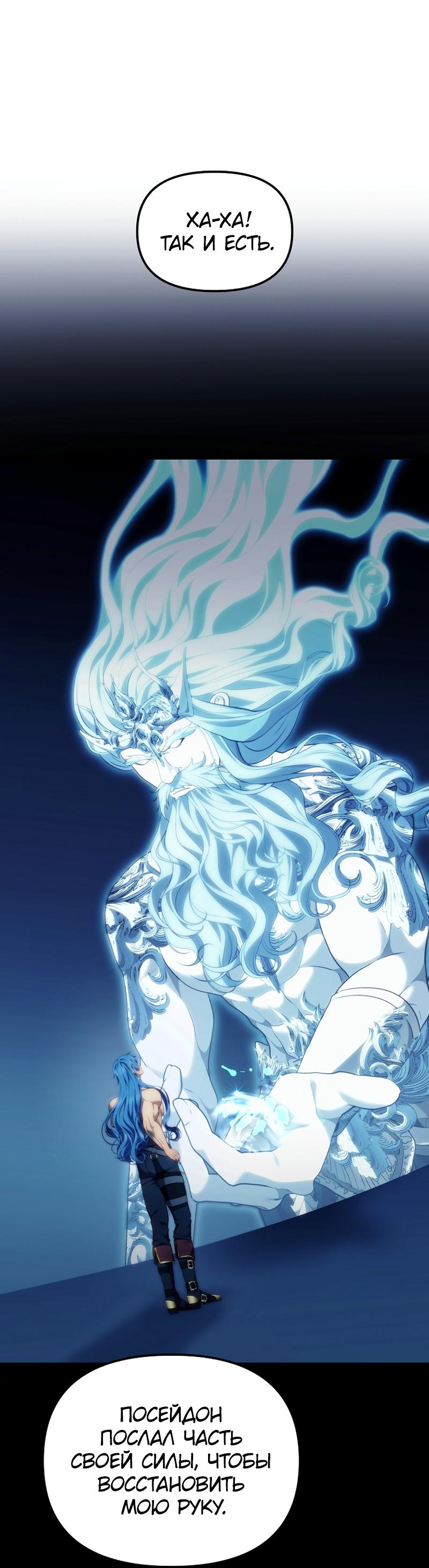 Read Second Life Ranker RU Manga Online