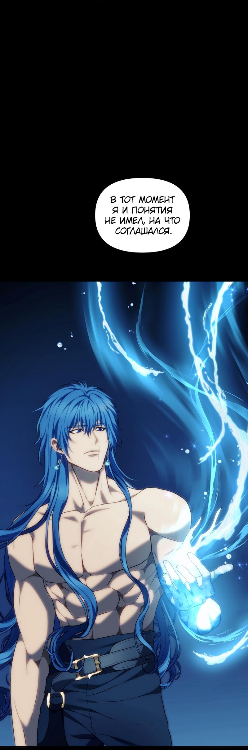 Read Second Life Ranker RU Manga Online