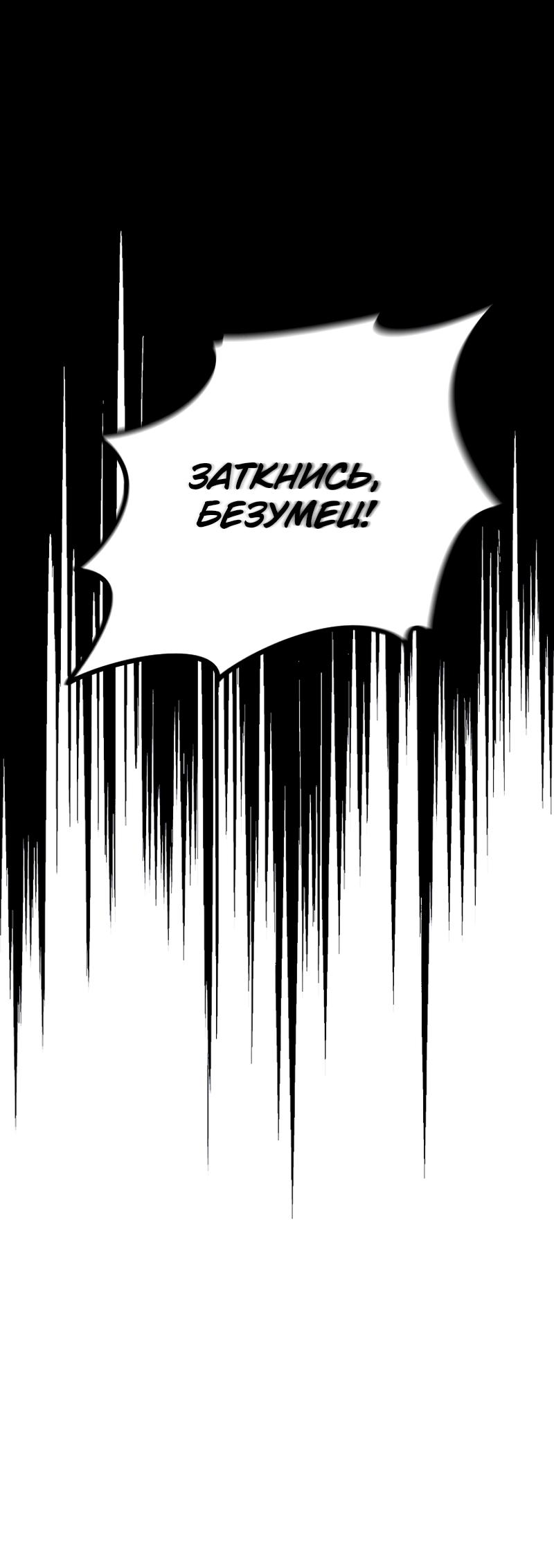 Read Second Life Ranker RU Manga Online