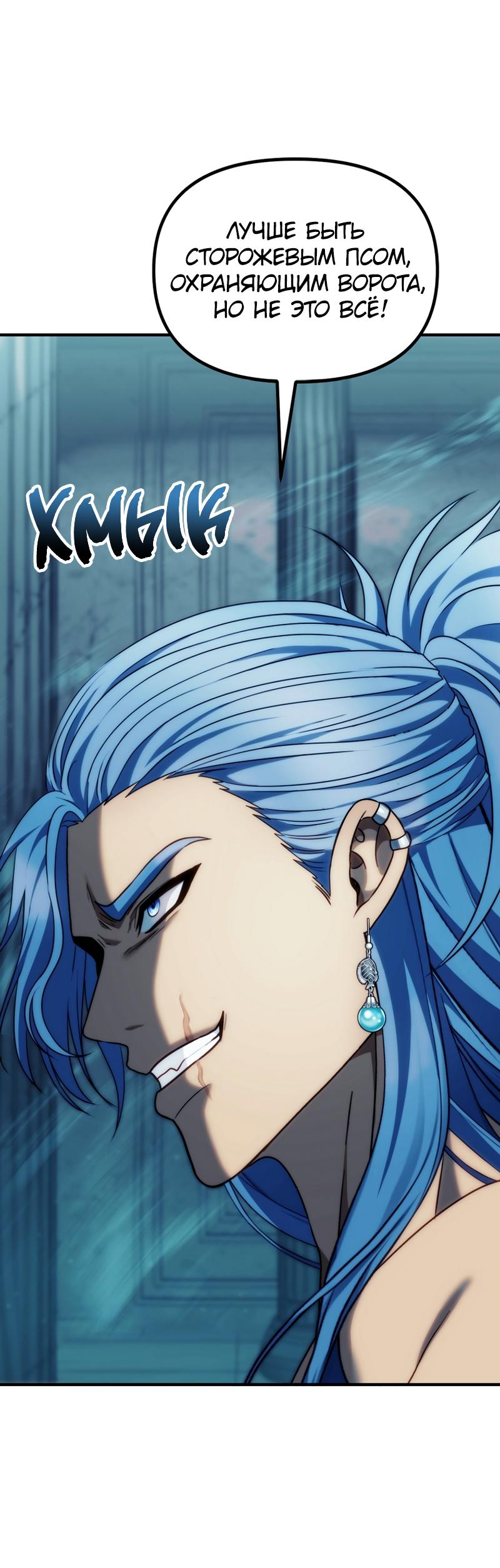 Read Second Life Ranker RU Manga Online