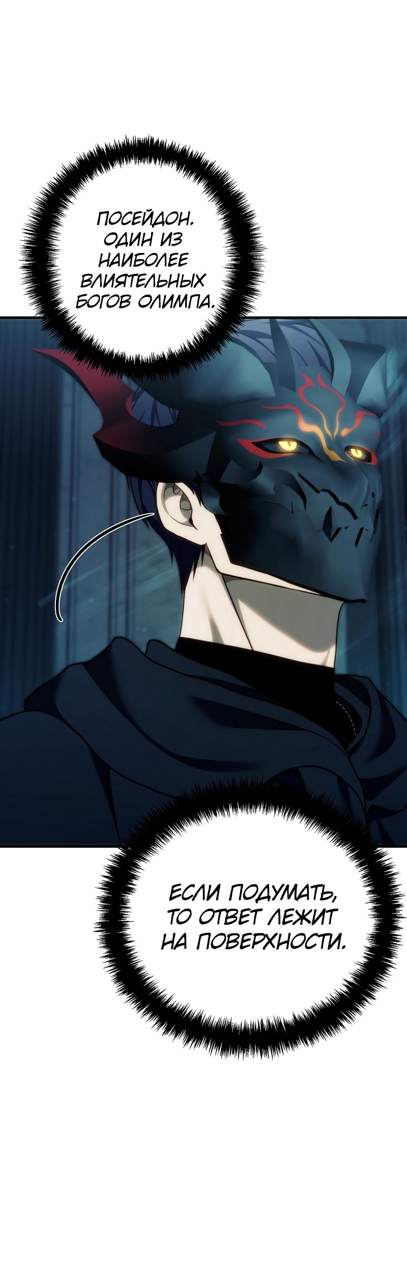 Read Second Life Ranker RU Manga Online