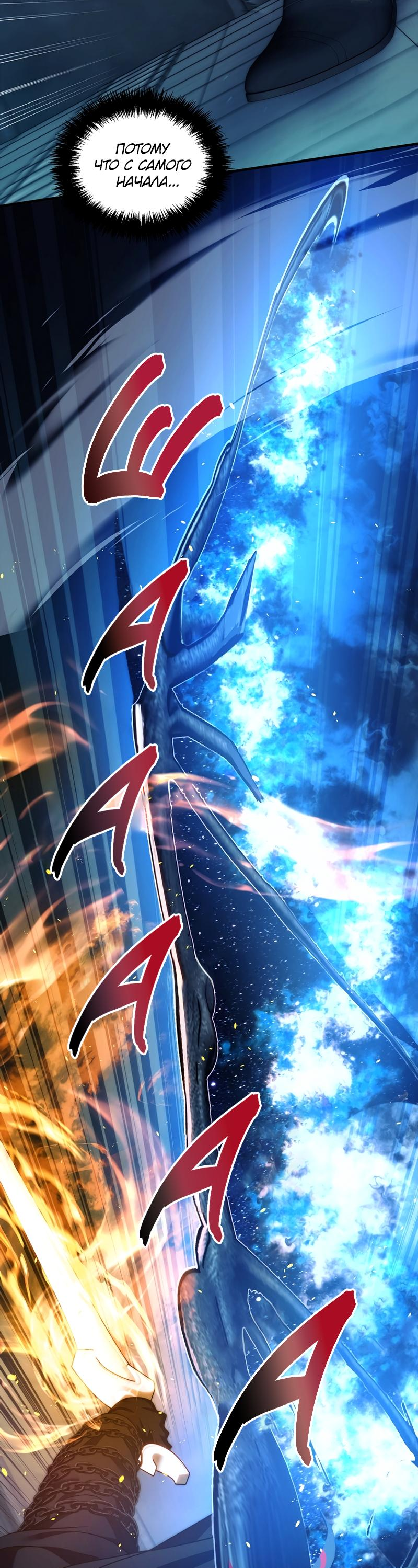 Read Second Life Ranker RU Manga Online