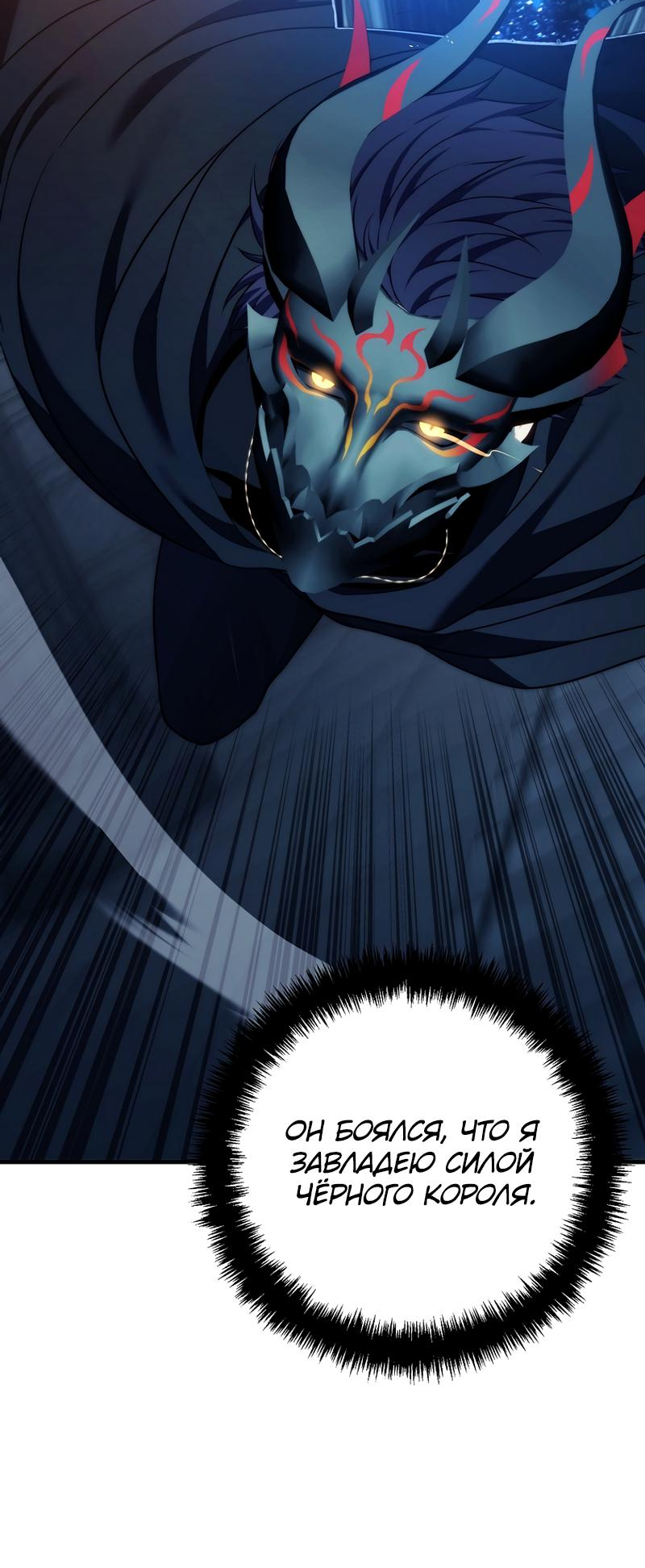 Read Second Life Ranker RU Manga Online