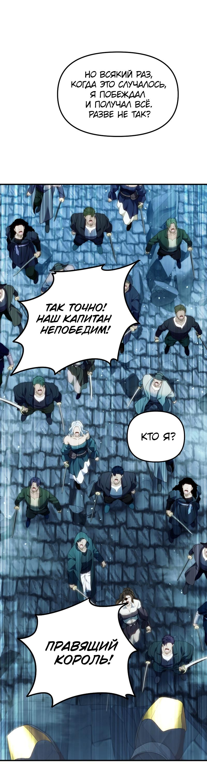 Read Second Life Ranker RU Manga Online