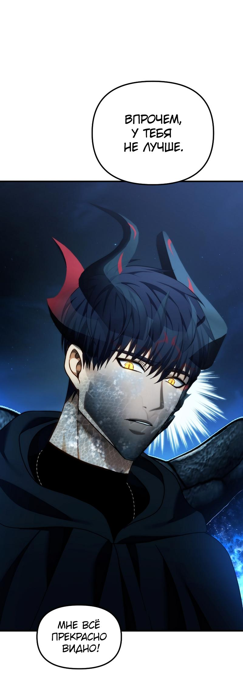 Read Second Life Ranker RU Manga Online