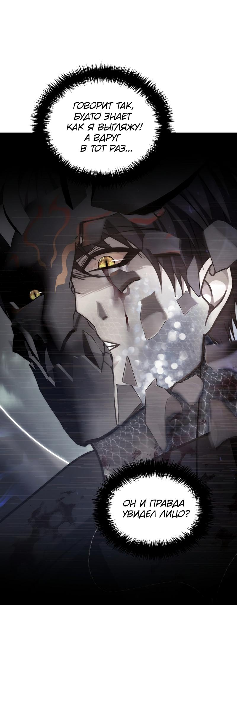 Read Second Life Ranker RU Manga Online