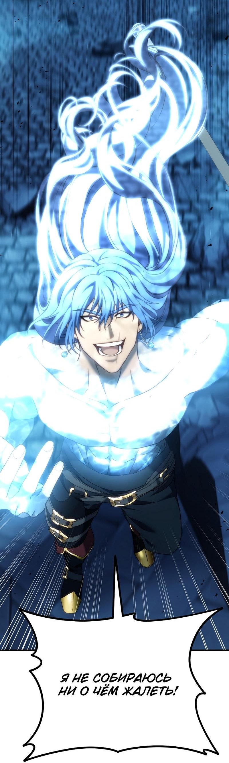 Read Second Life Ranker RU Manga Online