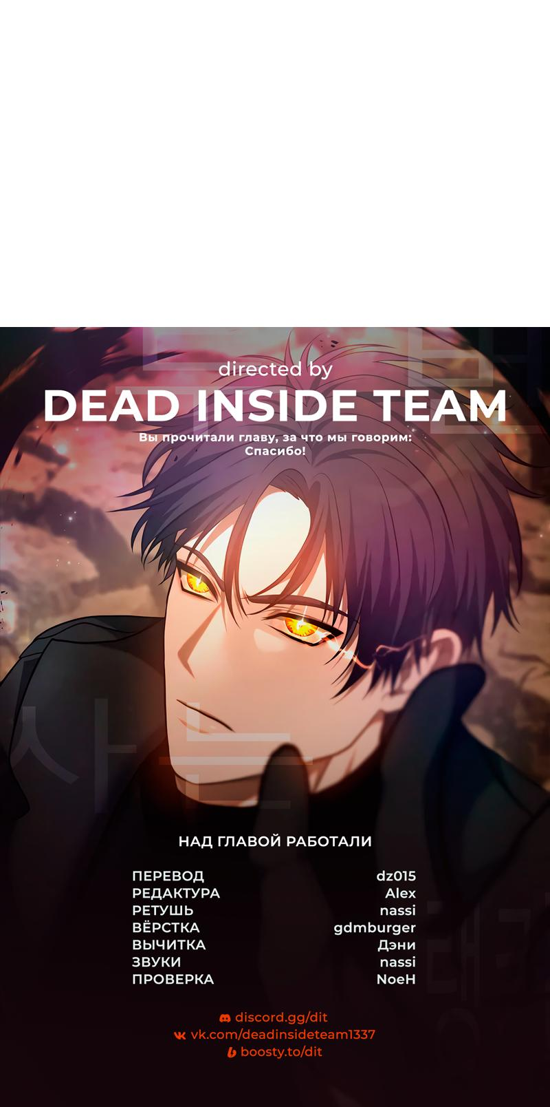 Read Second Life Ranker RU Manga Online