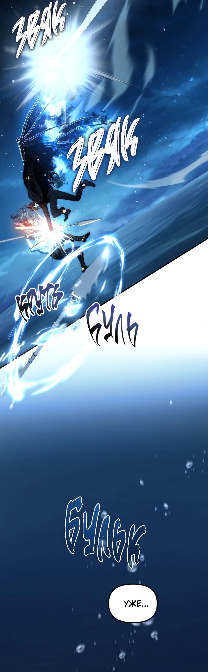 Read Second Life Ranker RU Manga Online