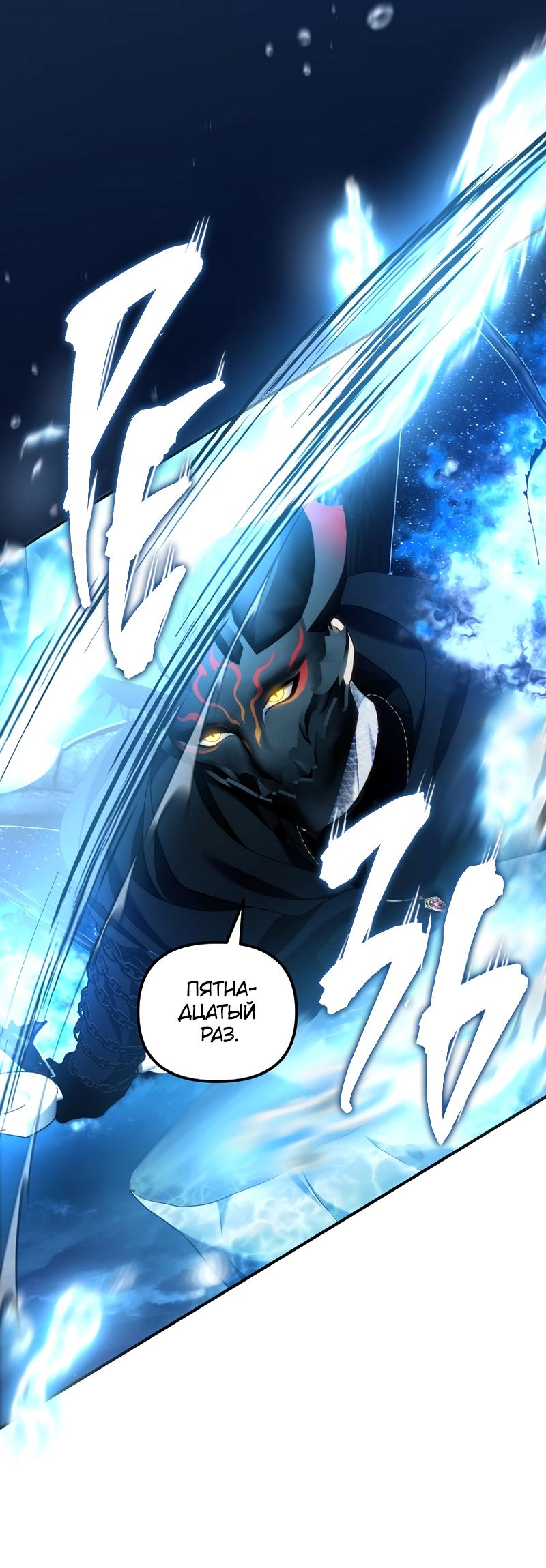 Read Second Life Ranker RU Manga Online