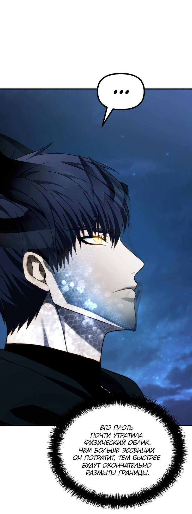 Read Second Life Ranker RU Manga Online