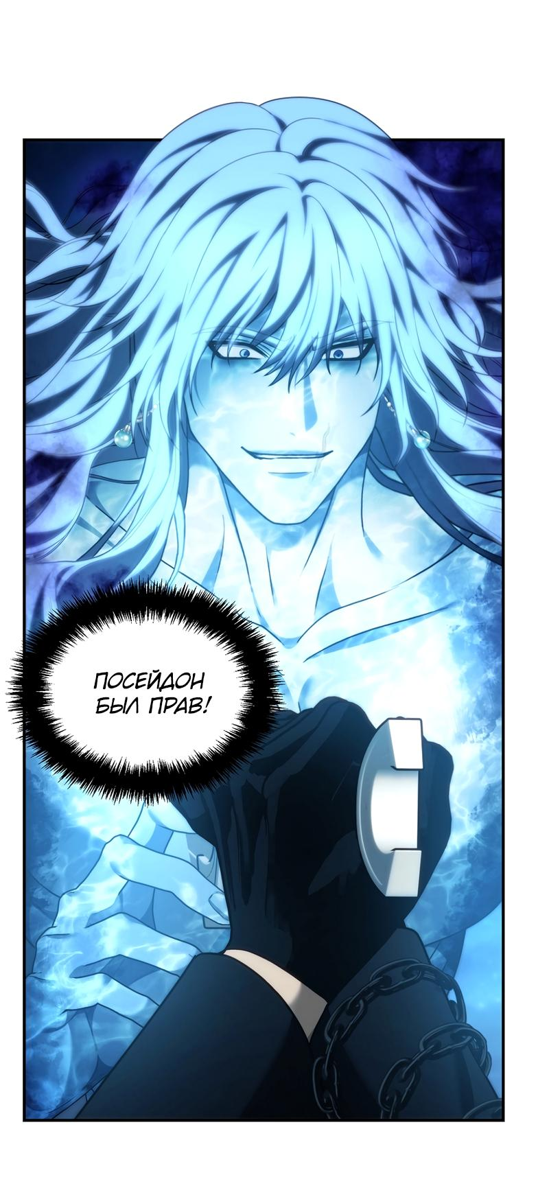 Read Second Life Ranker RU Manga Online