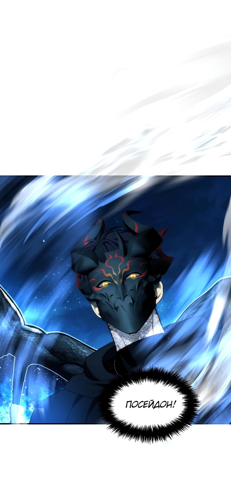 Read Second Life Ranker RU Manga Online