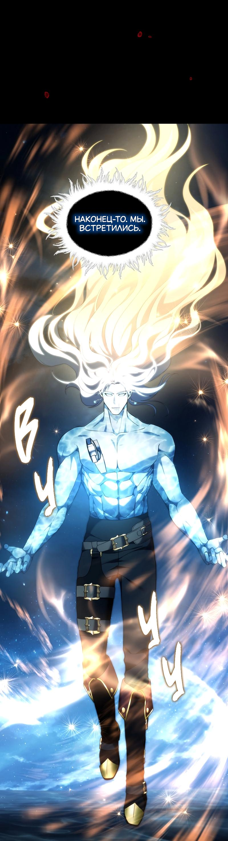 Read Second Life Ranker RU Manga Online