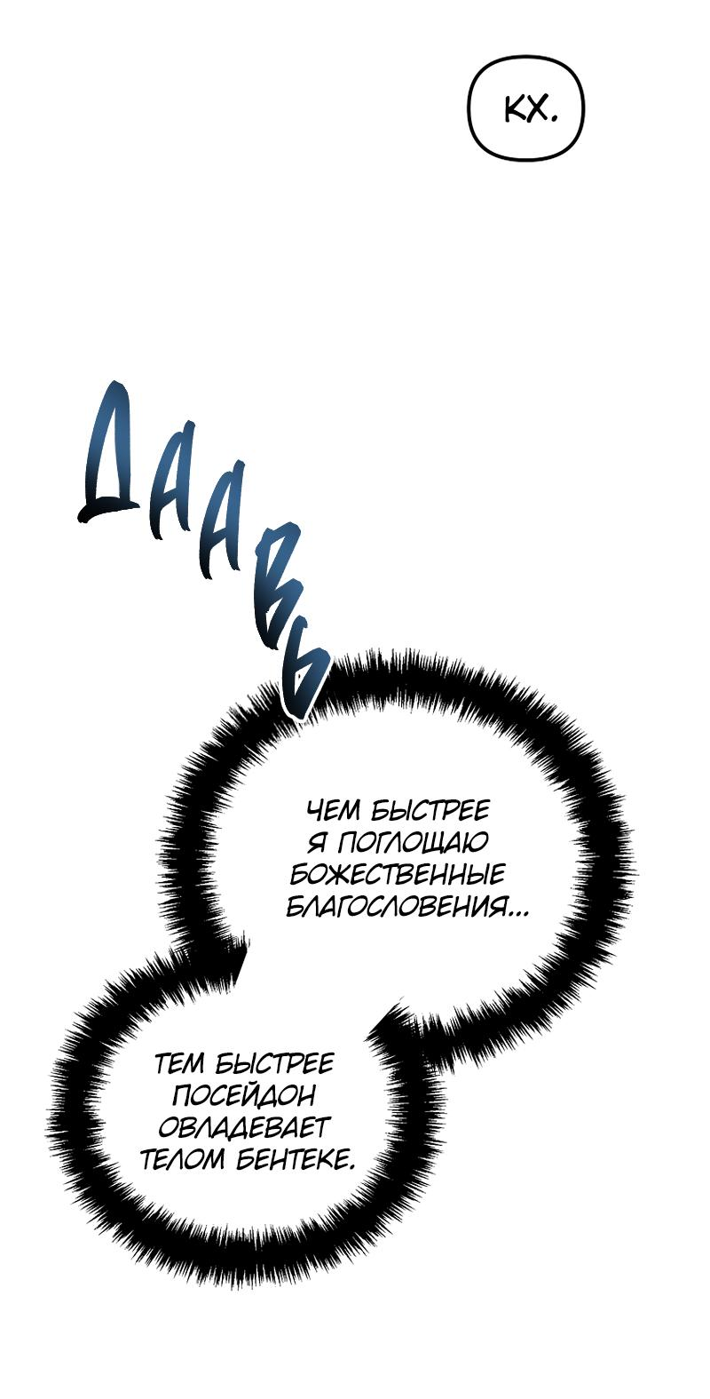 Read Second Life Ranker RU Manga Online