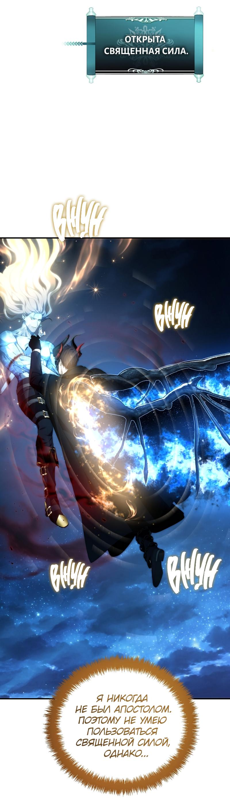 Read Second Life Ranker RU Manga Online