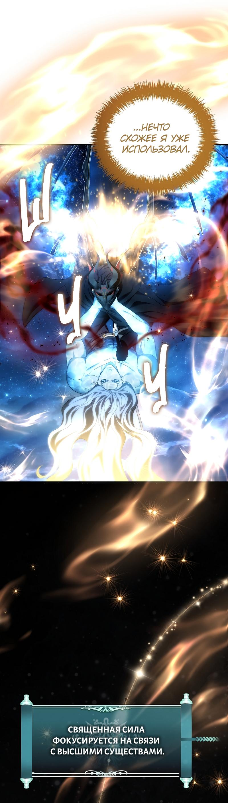 Read Second Life Ranker RU Manga Online