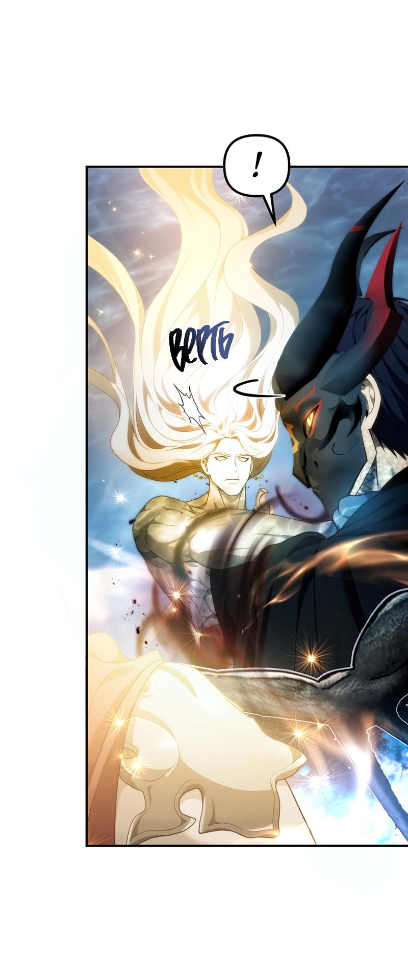 Read Second Life Ranker RU Manga Online