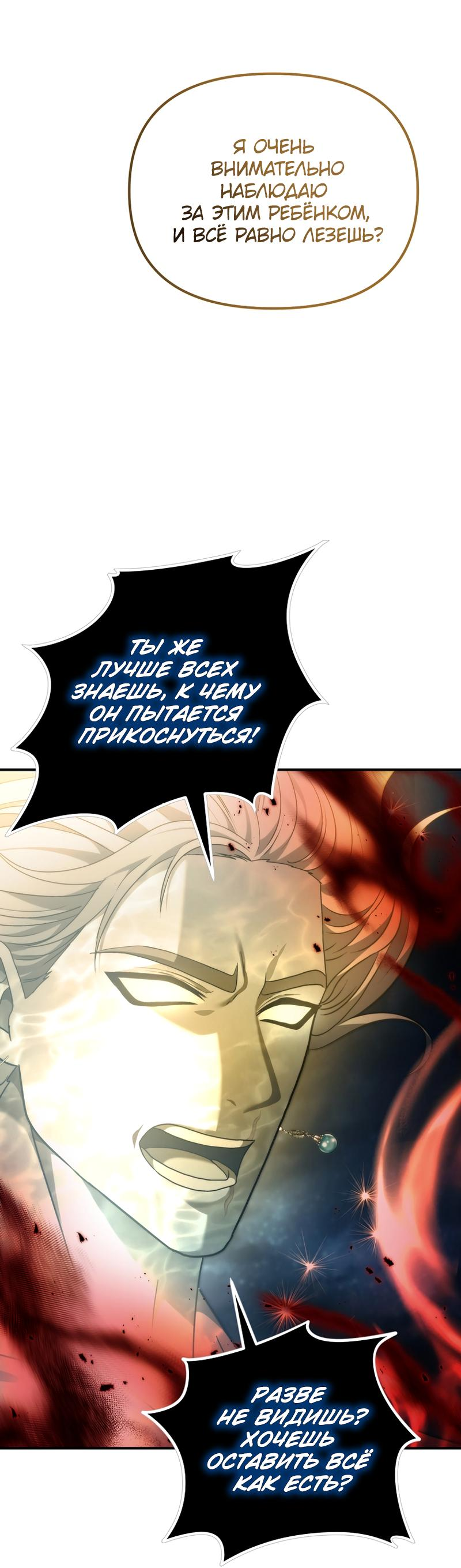 Read Second Life Ranker RU Manga Online