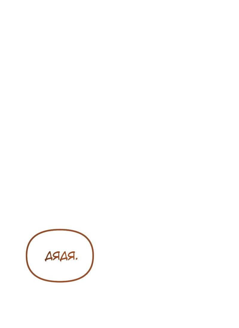 Read Second Life Ranker RU Manga Online