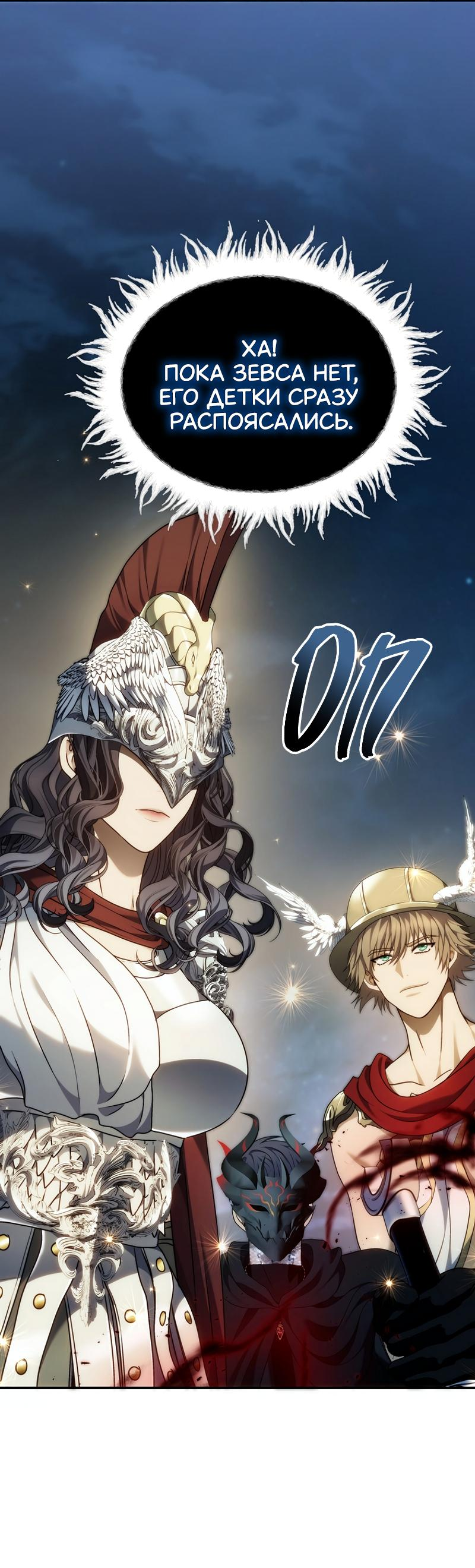 Read Second Life Ranker RU Manga Online