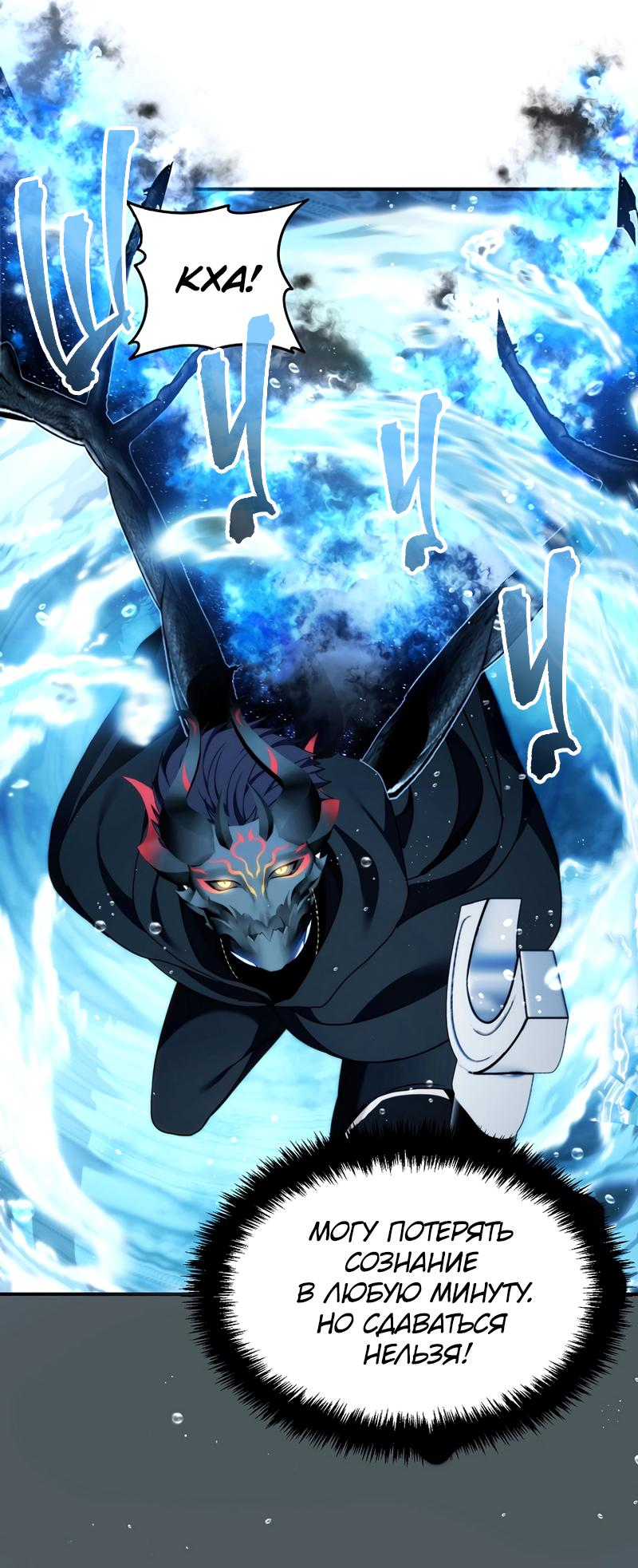 Read Second Life Ranker RU Manga Online