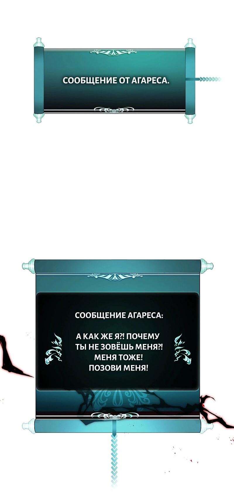 Read Second Life Ranker RU Manga Online