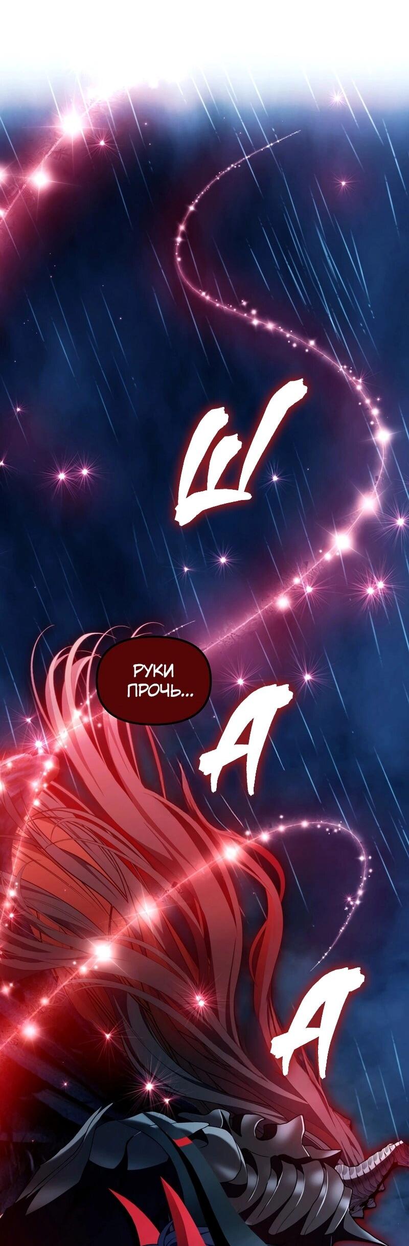 Read Second Life Ranker RU Manga Online