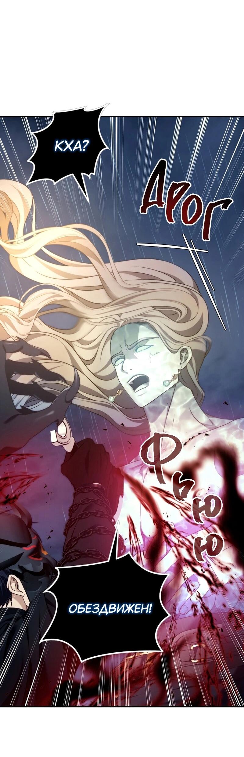 Read Second Life Ranker RU Manga Online