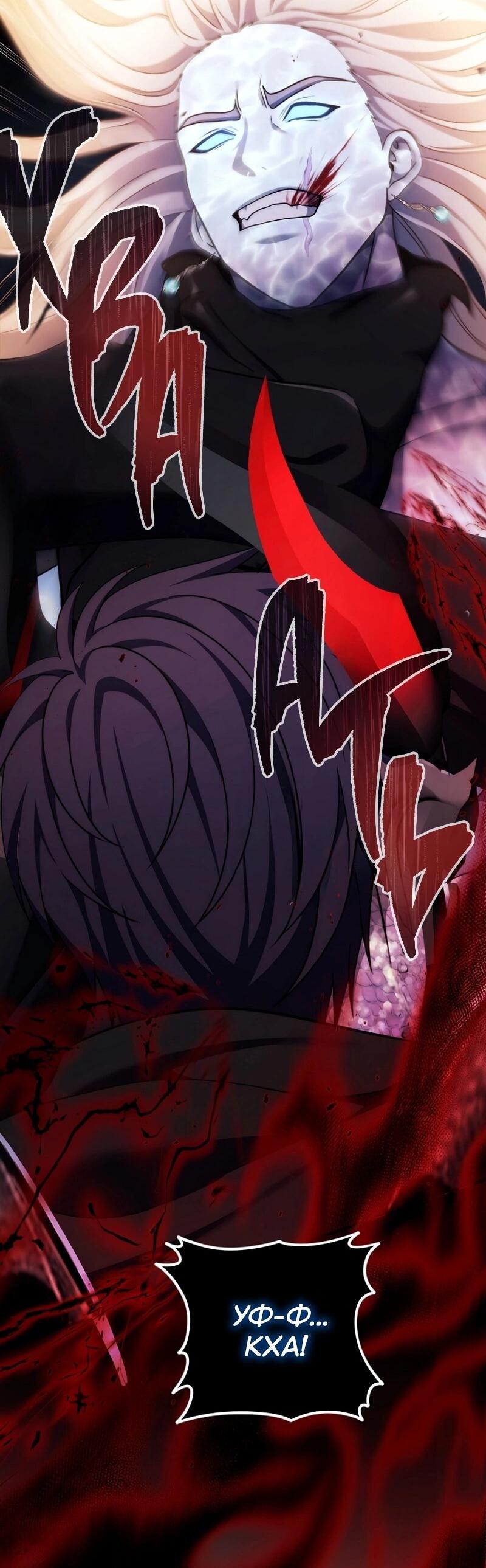 Read Second Life Ranker RU Manga Online