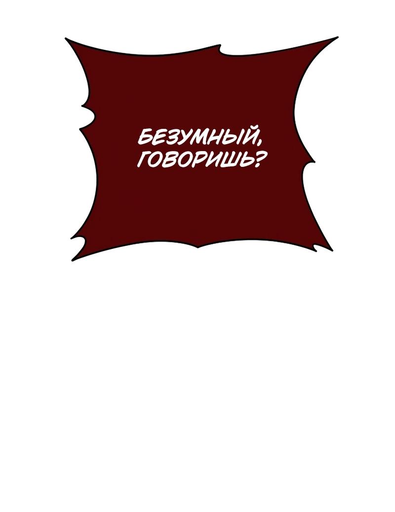 Read Second Life Ranker RU Manga Online