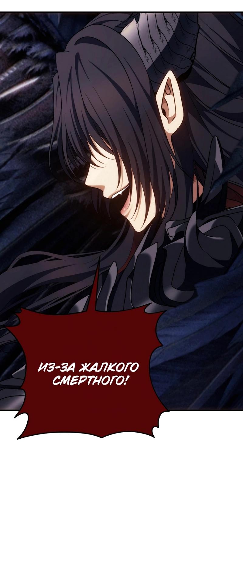 Read Second Life Ranker RU Manga Online